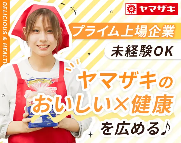 マーケットクルー*未経験歓迎*残業月平均30h以下*社員食堂有（パン無料）