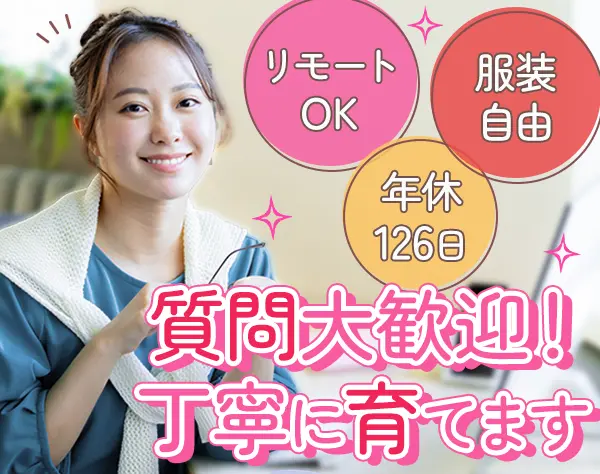 人材コーディネーター*AI時代に求められるスキルが身に付く*リモートあり