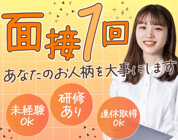キャスティングコーディネーター*未経験OK*社会人デビュー歓迎*残業少なめ