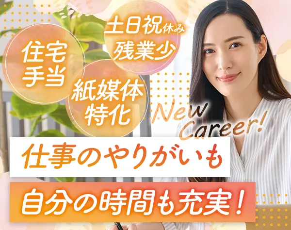 自社デザイナー*残業月15h程度*持ち帰り仕事ゼロ*土日祝休*年休120日