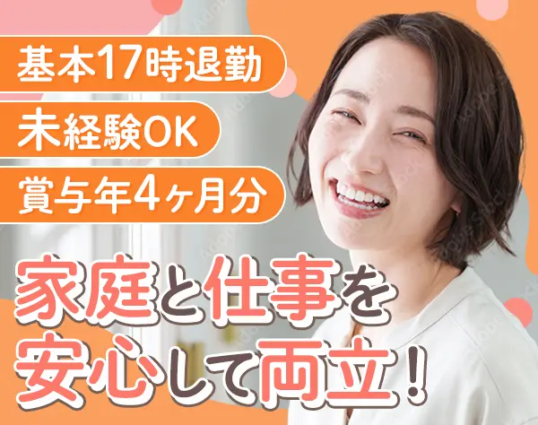一般事務*ブランク歓迎*残業月10h*土日祝休*年休124日*7時間勤務