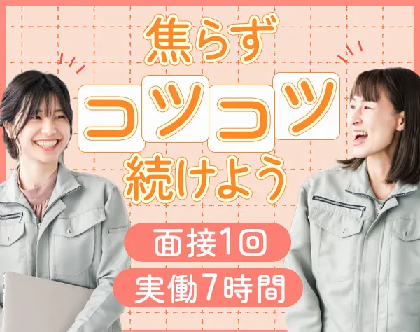 ピッキングスタッフ*未経験OK*実働7時間*空調完備*年間休日124日*ネイルOK