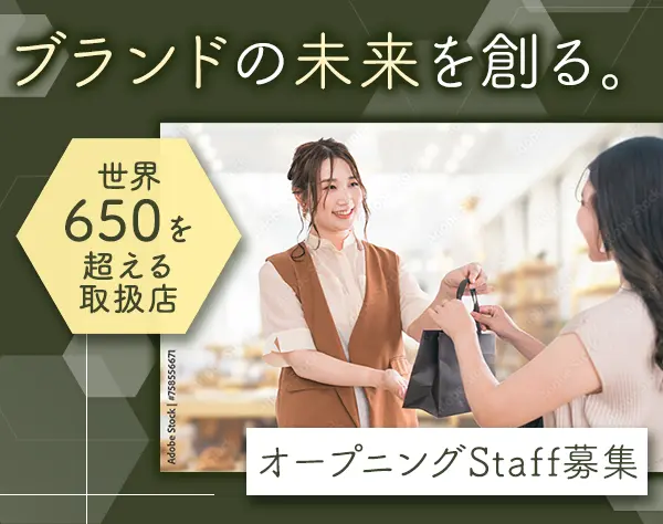 店舗Staff*有給消化100％推進中*上野*年俸最大550万円*充実研修あり