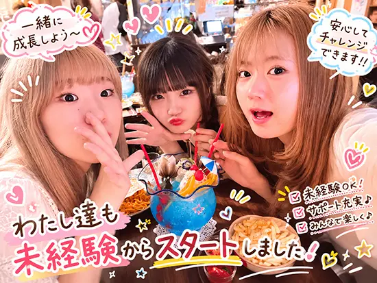 22才 女性／入社6ヶ月 前職：スポーツ用品販売