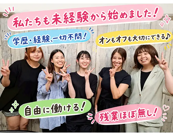 【SNS運用代行】ECサイト運用や代行、SNSマーケティング業務*未経験者OK！