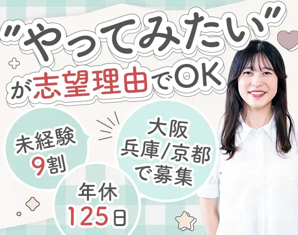 〈経理事務〉未経験OK*月給30万以上も目指せる*土日祝休み*服装自由