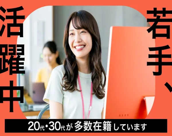 【派遣登録】スマホゲームのレビュー管理/完全在宅◎未経験OK*☆/90134