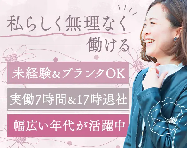大樹生命保険株式会社 京橋中央統括営業部