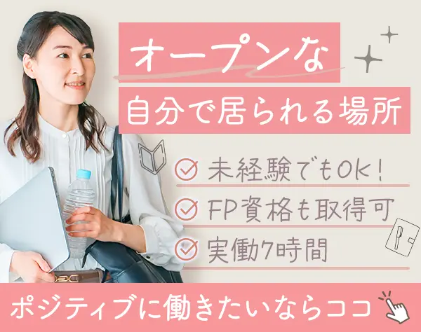 大樹生命保険株式会社 京橋中央統括営業部