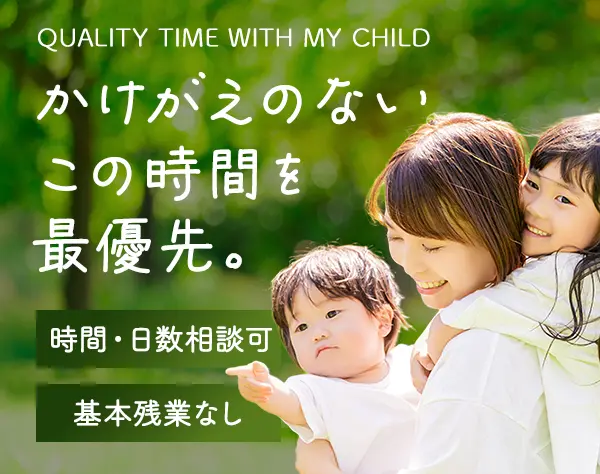 縫製スタッフ*未経験OK*週3日～*短時間勤務OK*土日祝休み*正社員登用あり