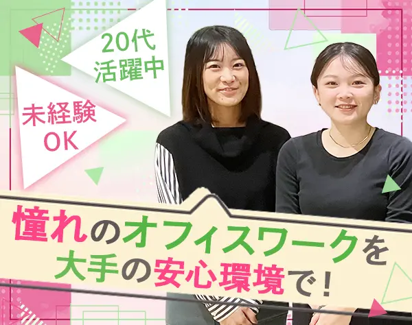 お客様サポート*未経験歓迎*残業ほぼ無*月給24.9万～*大阪募集/cc26gli005