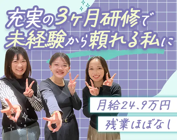 お客様サポート/未経験OK/残業ほぼなし/3ヶ月研修/京都募集/cc26kcc004