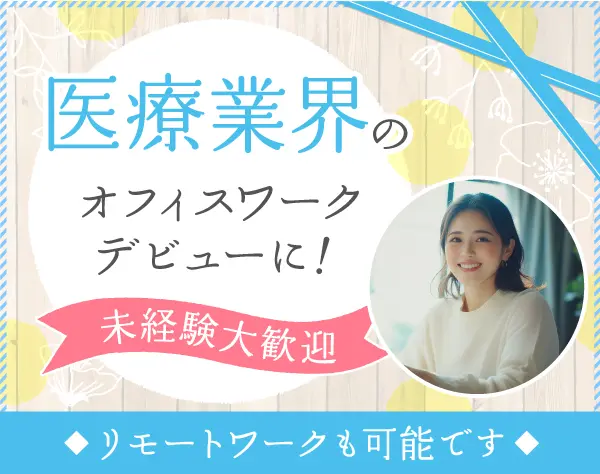 株式会社トライトキャリア　ＩＣＴ事業部