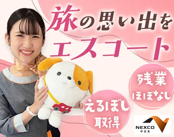 コンシェルジュ｜未経験OK*年間休日最大146日*賞与2回*住宅手当*えるぼし