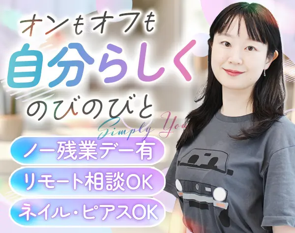 サポート事務｜年休130日*賞与年3回*月給30万円も可*渋谷の綺麗なオフィス