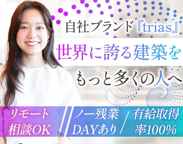 広報・PR*未経験OK*賞与年3回*無料ランチ*年休130日*渋谷の綺麗なオフィス
