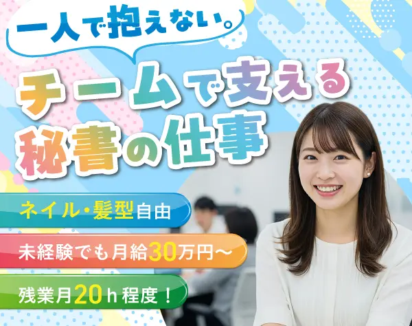 株式会社メカロスタッフ