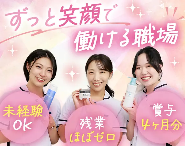 受付スタッフ◇研修制度充実＊年休125日＊充実の福利厚生