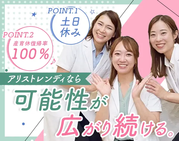 美容サロンの運営アドバイザー*月給26万円~*残業少なめ*2年目で年収500万も