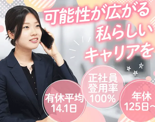 添乗員のコーディネーター*未経験OK*正社員登用率100%*年休125日