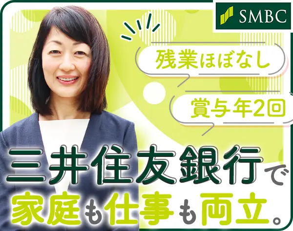 金融サービスのアドバイザー/未経験歓迎/年休126日以上/正社員登用可