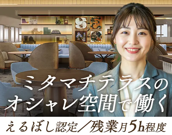 コクヨアンドパートナーズ株式会社【東証プライム上場　コクヨグループ】