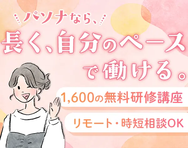 【派遣登録】事務*未経験歓迎｜リモート・週4勤務相談〇/KS001