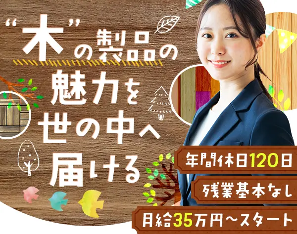 カスタマーサクセス*月給35万～*基本定時退社*選べる勤務形態*土日祝休み
