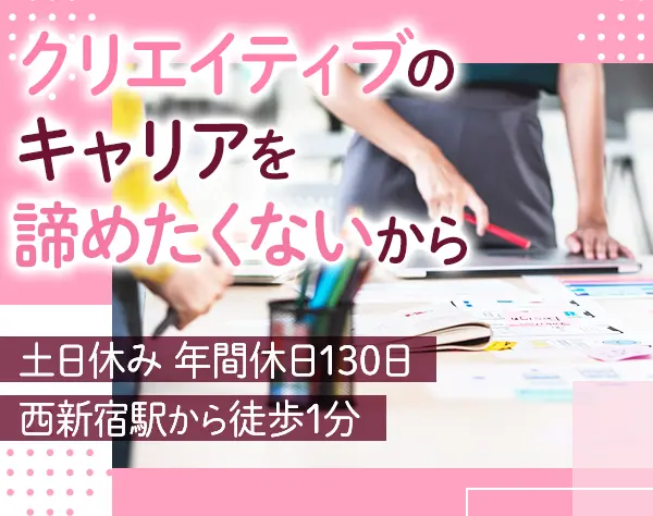 編集・進行管理（パンフレット/新聞広告等）*リモート可*実働7h*年休130日