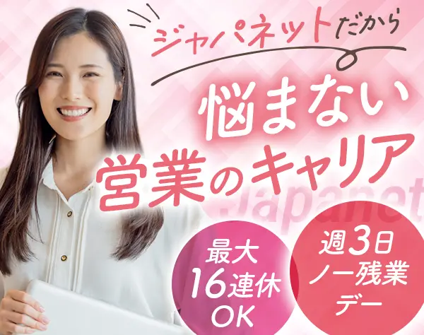 株式会社ジャパネットホールディングス（ジャパネットグループ）