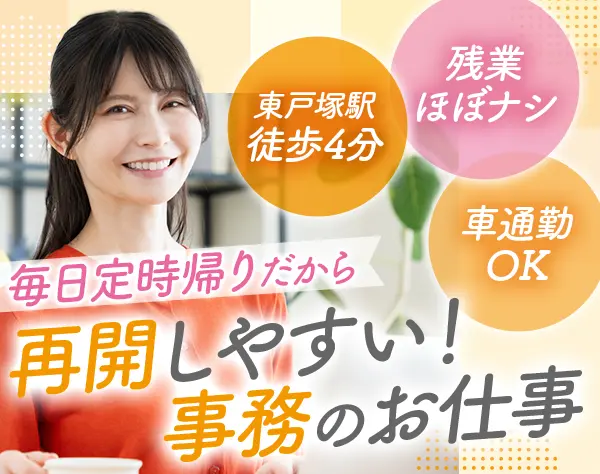 社会福祉法人湘南遊愛会