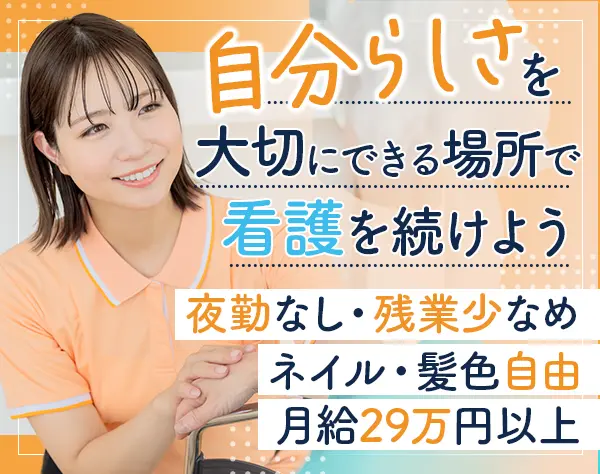 社会福祉法人湘南遊愛会