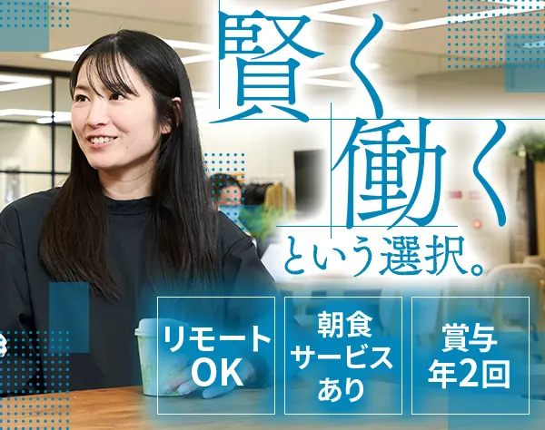 営業事務｜フレックス可｜週3日～も可｜年休122日｜新宿本社