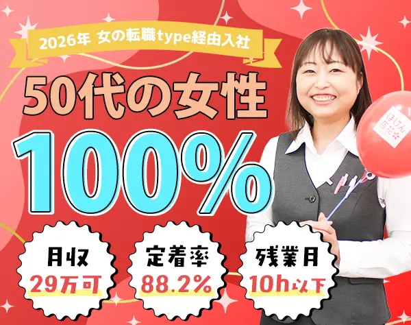【お客さま相談窓口】未経験OK★安心の研修制度★定着率88.2％