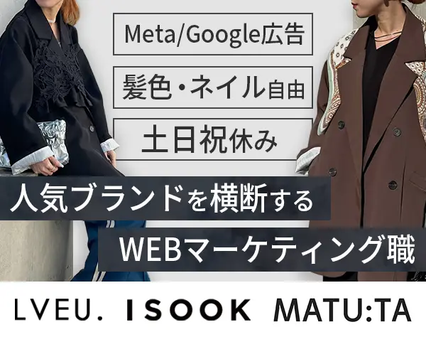 WEBマーケター*月収40万円可*年休127日*残業月10h*みなとみらい駅徒歩5分