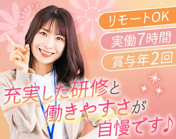 代理店向けサポート営業★完全週休2日*未経験OK*首都圏月給31.6万円～