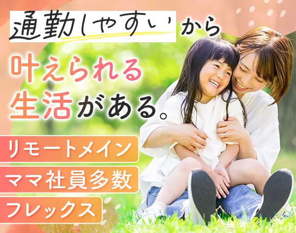 セキュリティエンジニア/在宅手当あり/ブランク不問/賞与年2回/年収700万可