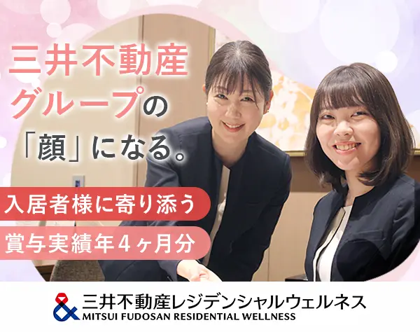 フロントコンシェルジュ*未経験OK*賞与年4ヶ月分*残業少なめ/fgfc4