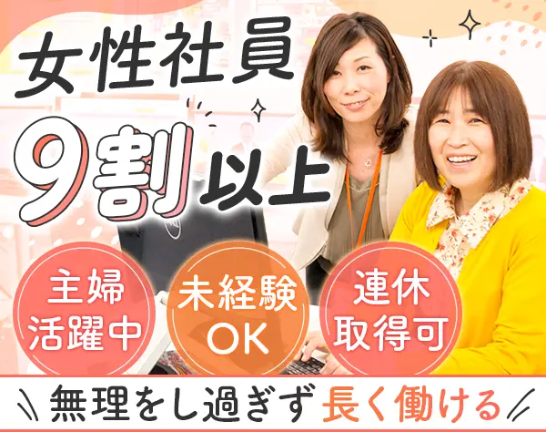 パソコンインストラクター｜未経験歓迎*残業月5h以内*サポート業務メイン