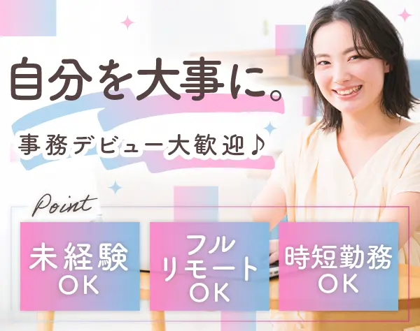 パーソルエクセルＨＲパートナーズ株式会社　キャリアサポート部