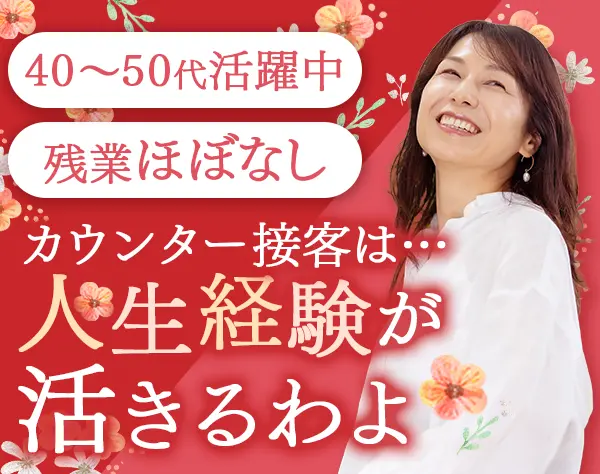 株式会社保険デザイン【住友生命グループ】