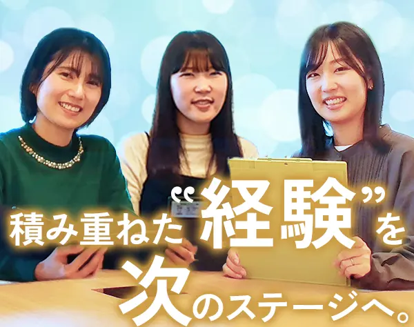 人事総務｜賞与基本給4.4ヶ月分*週2リモート可*年休125日*事務経験者優遇