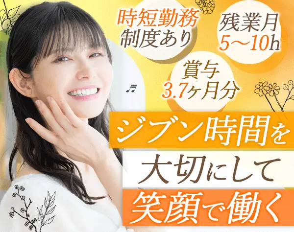 医療事務(総合職)*8割未経験*時短OK*育休取得・復帰100％*30代40代活躍