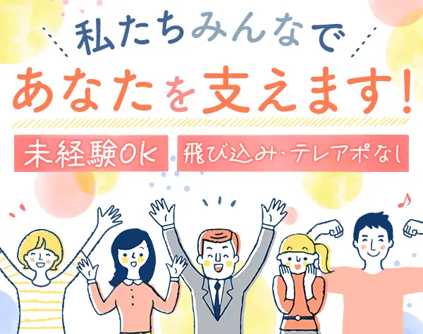保険アドバイザー｜未経験OK*賞与年2回*年休125日*既存のみ*兵庫/舞子勤務