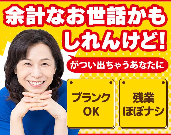 いずみライフデザイナーズ株式会社　大阪支店【住友生命保険相互会社100％出資】