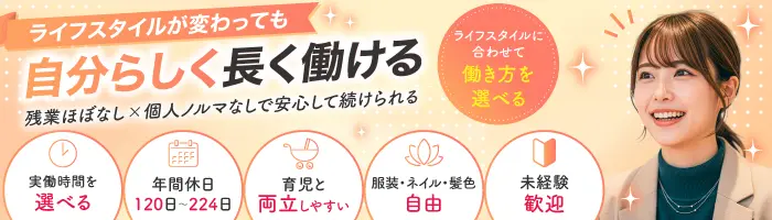 カスタマーサポート*未経験OK*残業月3～5h*年休120日*研修あり