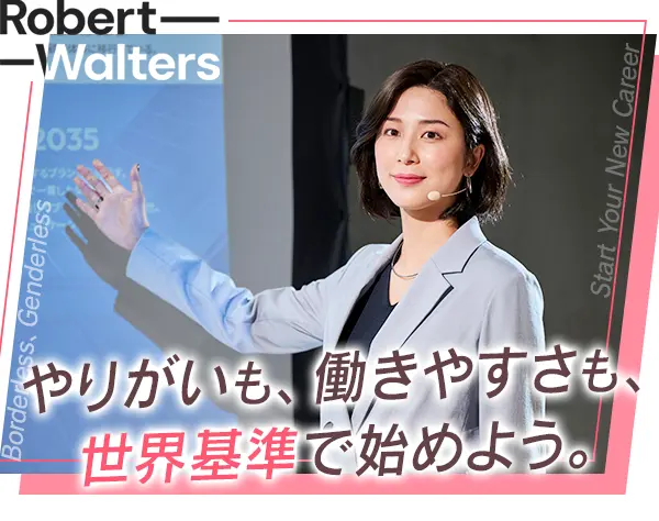 リクルートメントコンサルタント*未経験OK*月給33万～*リモートOK*積極面接