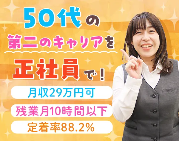 いずみライフデザイナーズ株式会社【住友生命保険相互会社100％出資】