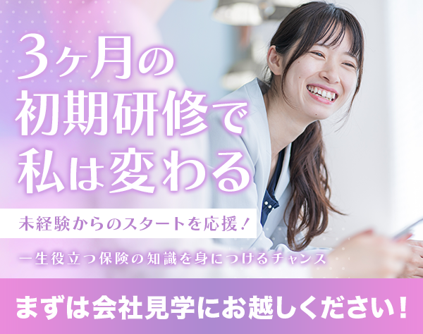 住友生命保険相互会社　千葉支社　本町第一支部