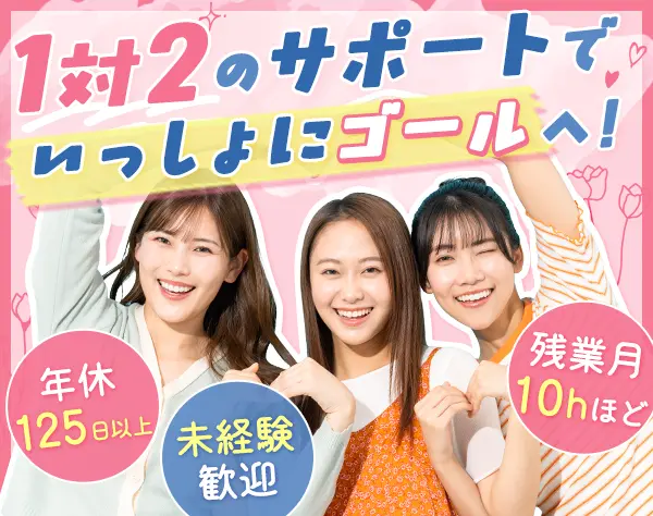 ITサポート*未経験OK*リモート案件あり*残業月10h未満*産育休取得実績あり